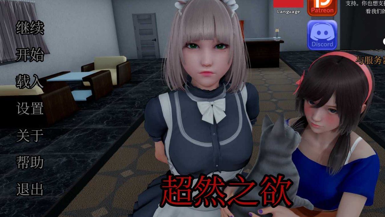 星体欲望 任务推进 演示图 7